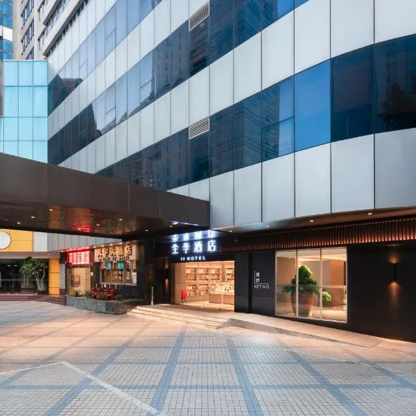 JI Hotel Guangzhou Zhujiang New Town, hotel in Guangzhou