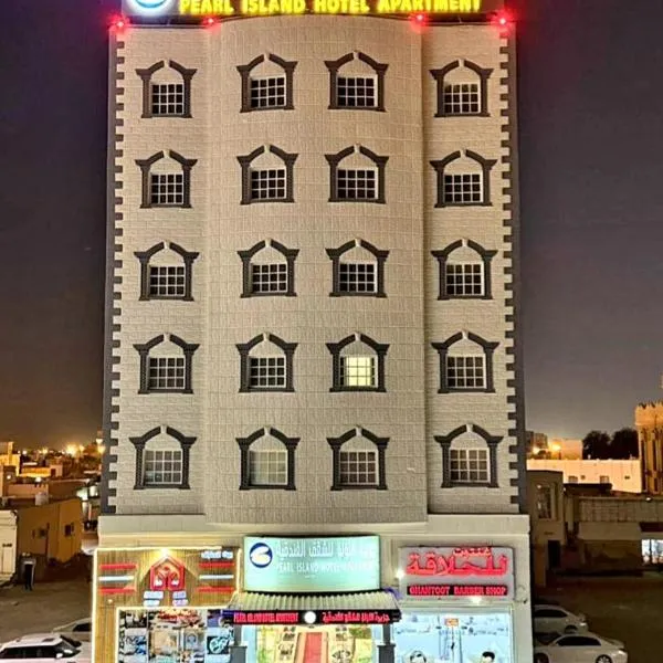 جزيرة اللؤلؤ للشقق الفندقية PEARL ISLAND HoTEL APARTMENT, hotel in Al Buraymī