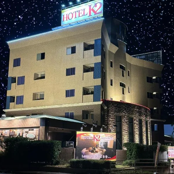 ホテルk2, hotel in Itoshima