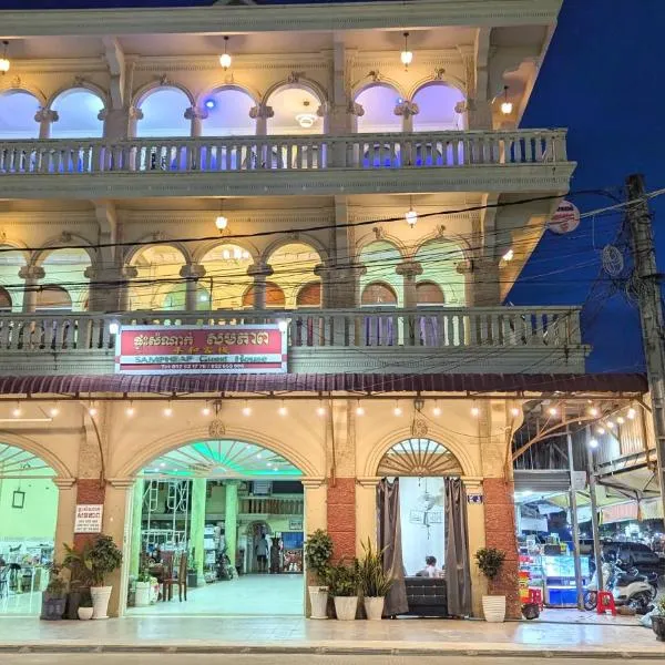 Sampheap Guesthouse, hotel in Stœ̆ng Trêng