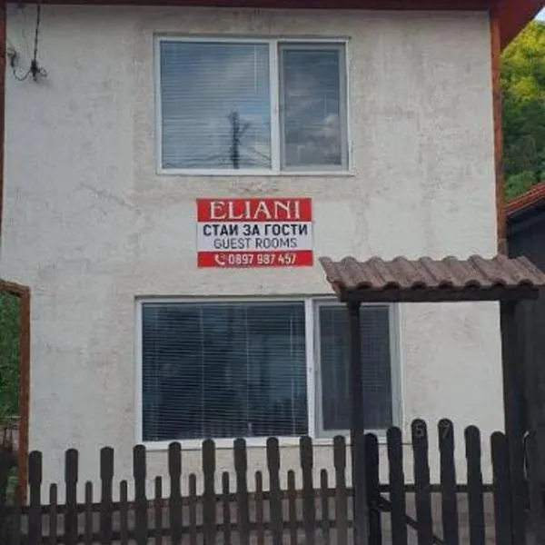 Елиани, hotel v destinaci Gabrovo