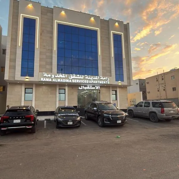 رامة المدينة للشقق المخدومة, hotel in Sīdī Ḩamzah
