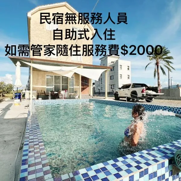 騎馬打仗民宿, hotel in Yilan City