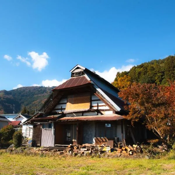 淵明庵, hotel in Fujikawa