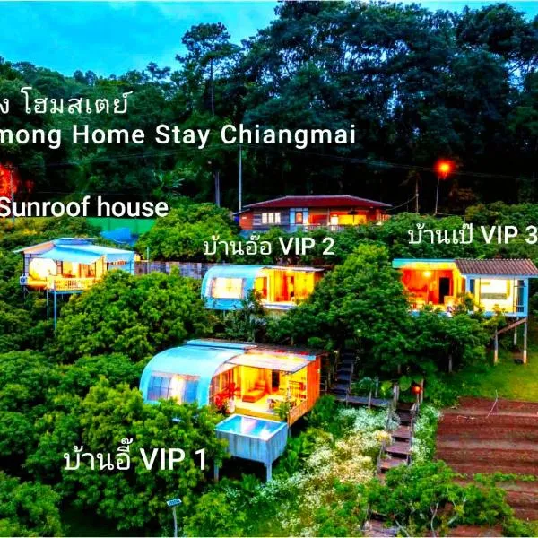 เดอะ ม้ง โฮมสเตย์ The Hmong Home Stay Chiangmai, hotel di Ban Tai