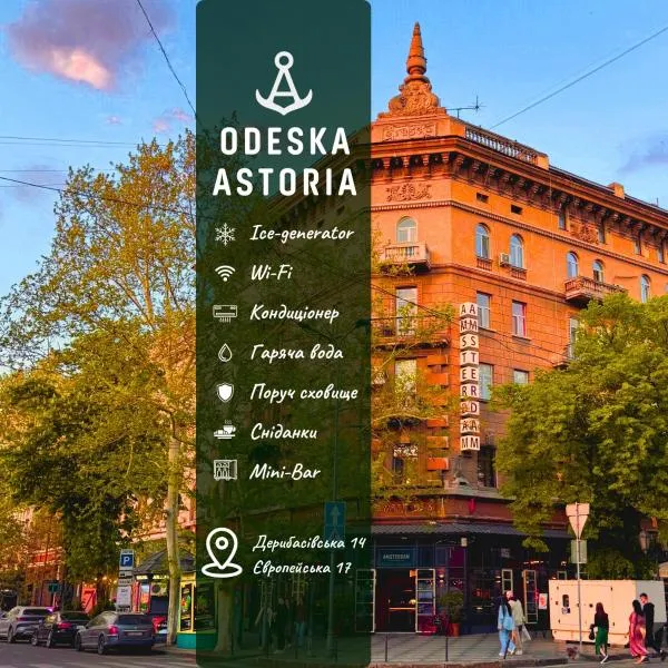 Odeska Astoria, khách sạn ở Odessa