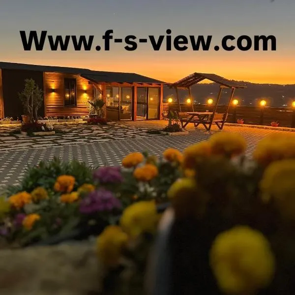 Four seasons view, hotel in Majdal Shams