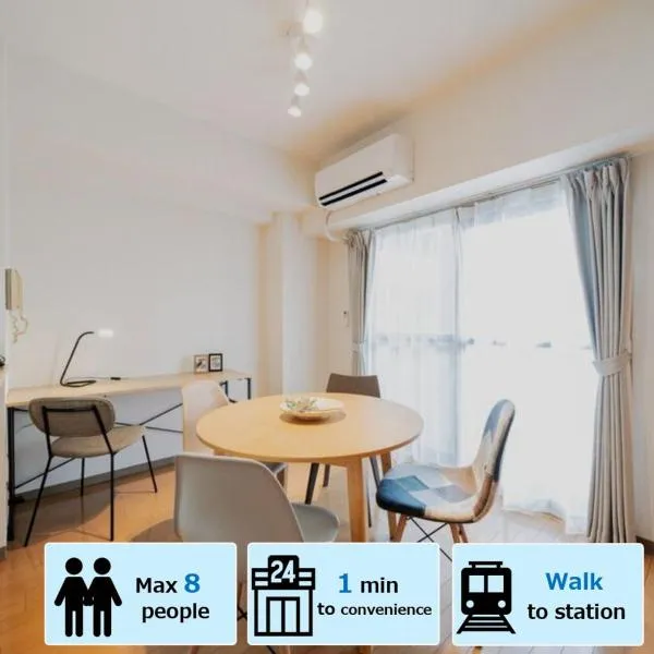 SN2A おしゃれで広々としたお部屋 大須商店街徒歩10分 8人可能 Stylish and spacious room 10-minute walk to Osu Shopping Street Accommodates 8 people, Hotel in Nagoya