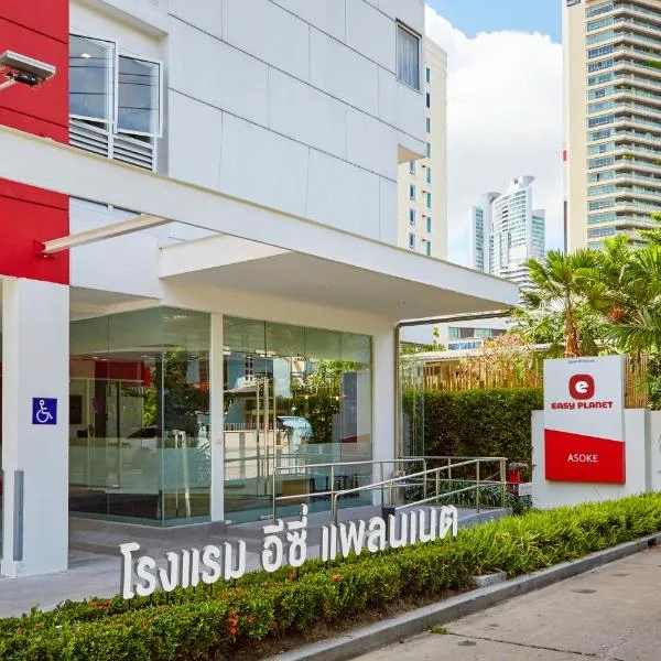 Easy Planet Bangkok Asoke, Hotel in Bangkok