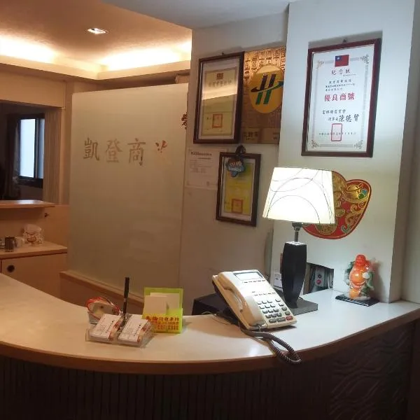 KD Hotel, hotel em Douliu