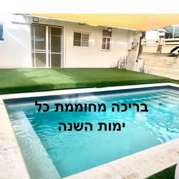 Villa Arviv, ξενοδοχείο σε Ramat Yaẖanan