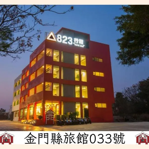 823 Tourist Hotel, hotel a Jinhu