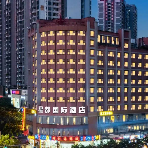 Guangzhou Xingdu International Hotel-Near Canton Fair And Canton Tower And Free Night Snack Provided, hotell sihtkohas Guangzhou