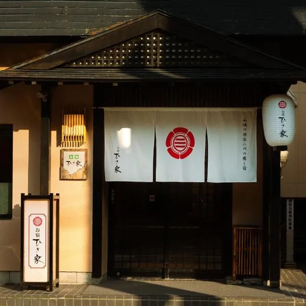 Oyado Hisaya, hotel em Muraoka