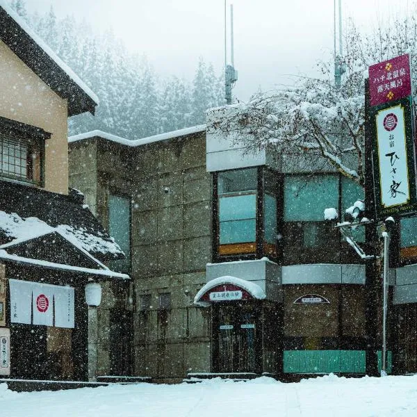 Oyado Hisaya, hotel in Kami