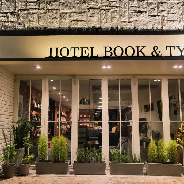 Jeonju Hotel Book and Type, hotell sihtkohas Jeonju