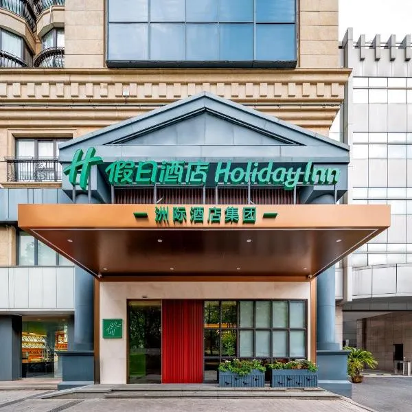 Holiday Inn Hangzhou West Lake by IHG، فندق في هانغتشو