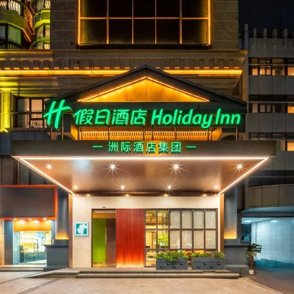 Holiday Inn Hangzhou West Lake by IHG, hotel i Hangzhou