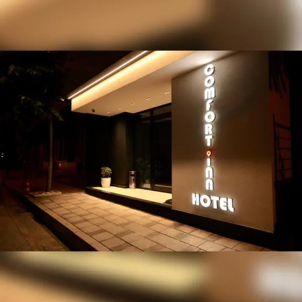 Comfort Inn Hotel, hotell sihtkohas Kukës