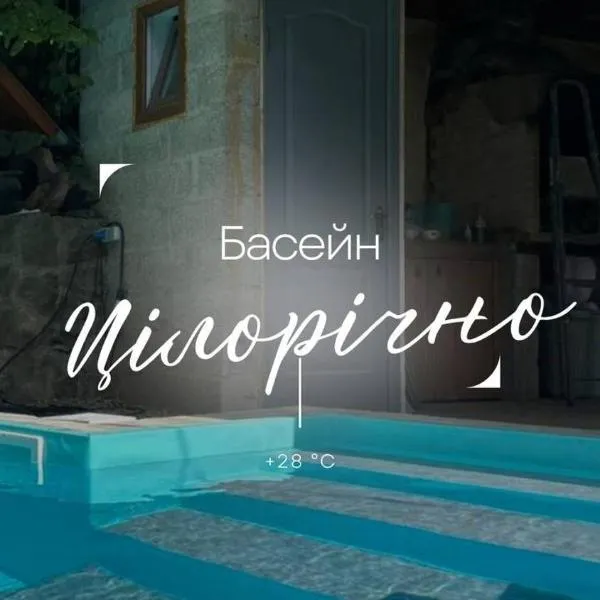 Кам'яний двір, hotel a Mykulychyn