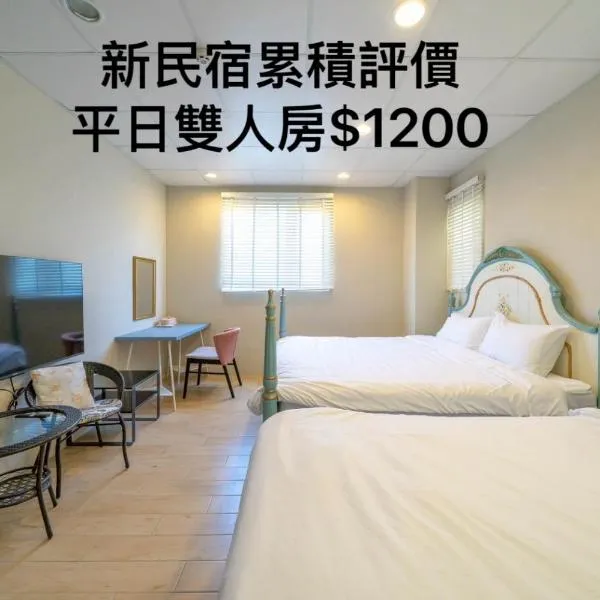 騎馬打仗民宿, hotel a Città di Yilan