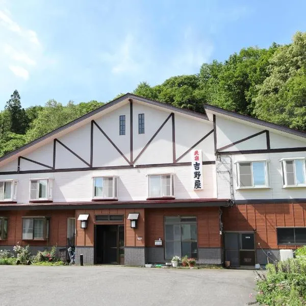 Minshuku Yoshinoya, hotel in Minakami