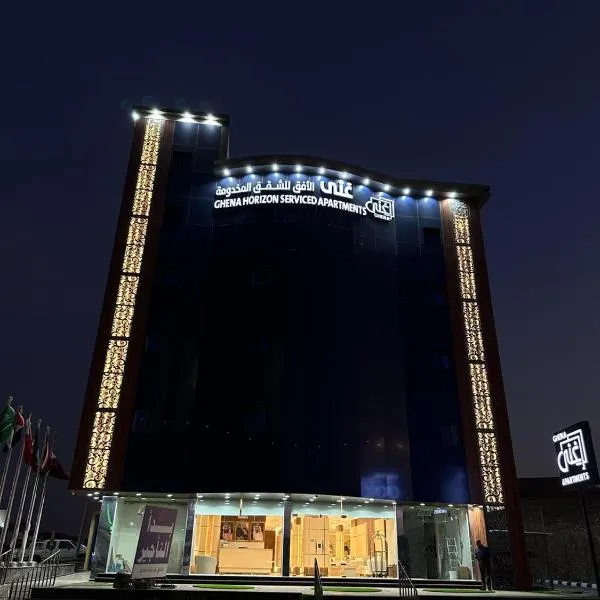 غنى الأفق, hotell i ‘Afīf