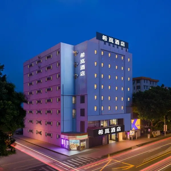 希岚酒店广州富力海珠城店&地铁直达展馆, hotel Kuangcsouban