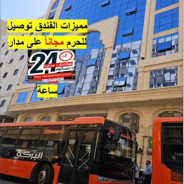 فندق شركة وردة الوادي, hotel v destinaci An Naqāʼ