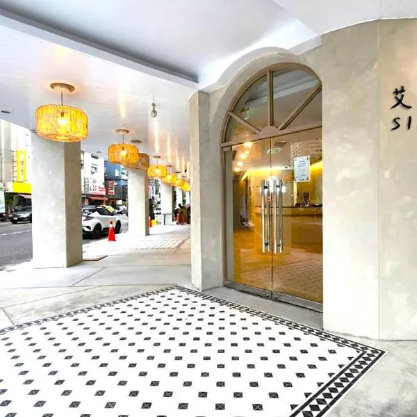 艾睏設計行旅 Sleepie Design Hotel, Hotel in T'ien-liao
