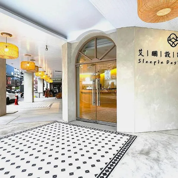 艾睏設計行旅 Sleepie Design Hotel, hotel v destinaci T'ien-liao