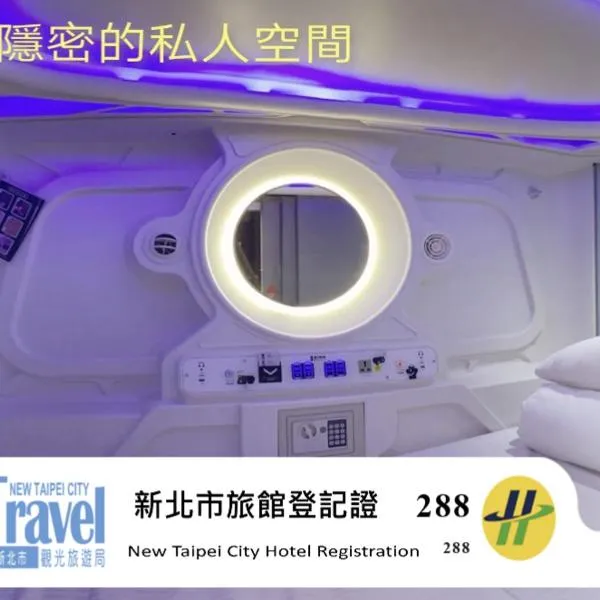 Hey Bear Capsule Hotel, hotel in Taipei