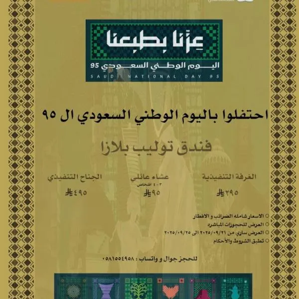Tulip Plaza By LPC Hotels & Resorts, hotel in Hafr Al Baten