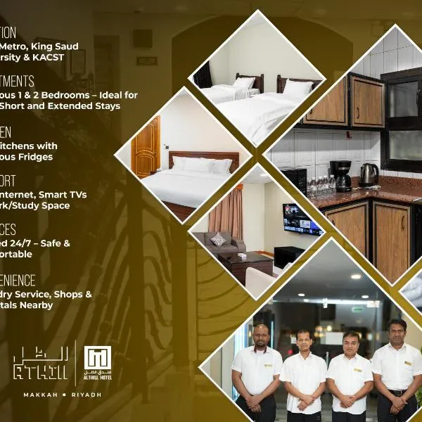 Al Thill Serviced Apartments الظل للشقق المخدومة, hotel in Riyadh
