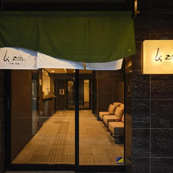 &zen Kyoto Gion, hotel in Kyoto