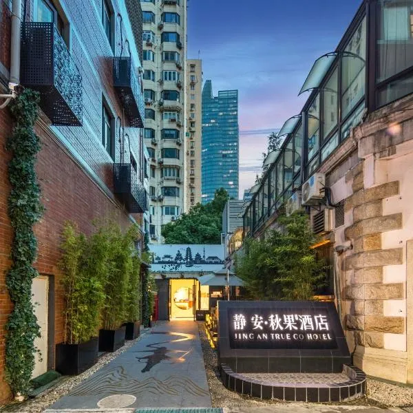 True Go Hotel - Shanghai Jing'an Temple Nanjing West Road، فندق في شانغهاي