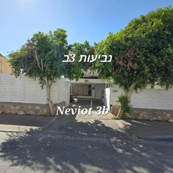 Neviot, hotel in Eilat