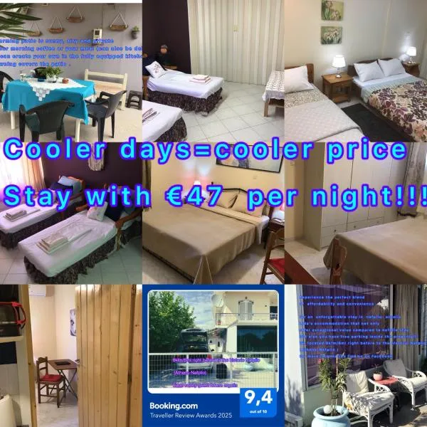 Lidas Sunny Guest House Argolis, hotel in Nafplio