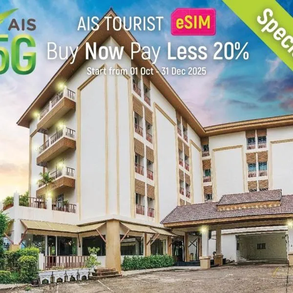 Sirin Hotel & Resident, hotel in Khon Kaen