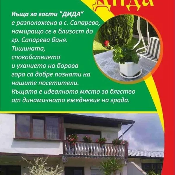 Guesthouse Dida, hotel di Sapareva Banya