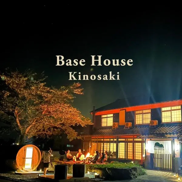 Base House Kinosaki Entire house with free shuttle & activities 送迎付きお子様無料で温泉もアクティビティも楽しめる贅沢一棟貸しステイ, khách sạn ở Toyooka