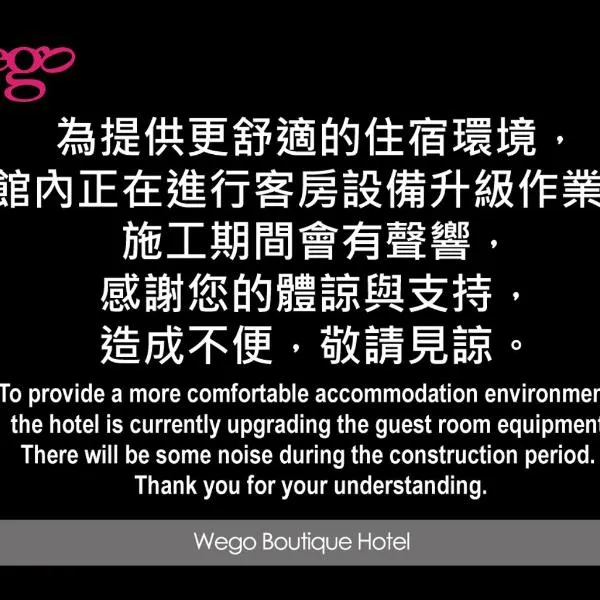 Wego Funtel - Dazhi Branch, hotel in Taipei