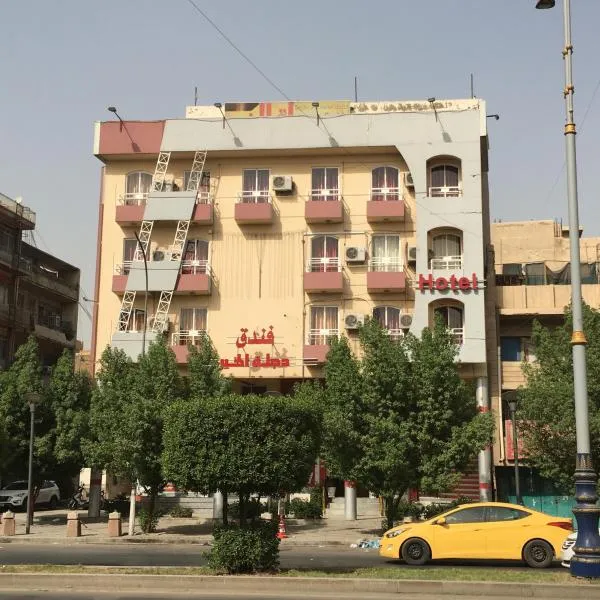 Dijlat Al Khair Hotel فندق دجلة الخير, hotel v destinaci Bagdád