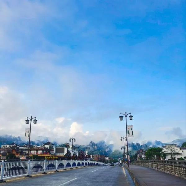 GUI YUAN ZHEN PIN HOTEL - Zhangjiajie National Forest Park Store -Free one way pick up service over 2 night-English speaking customer service, hotel in Zhangjiajie