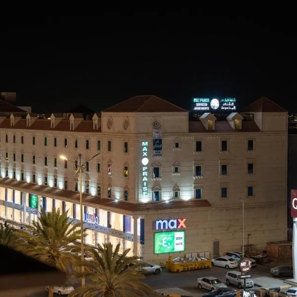 فندق اعلي الثناء - Max Praise Hotel, hotel in Yanbu