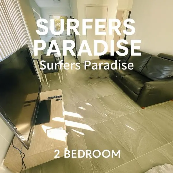 Sunrise Apt 1 - Spacious 2BR - Ground Floor Retreat，位于黄金海岸的酒店