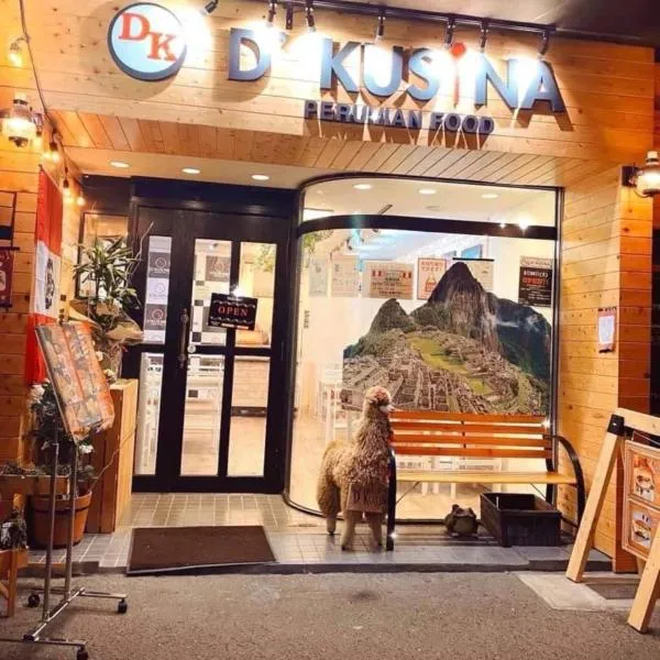 DK Matsunaga House，位于福山的酒店