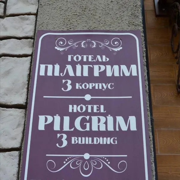 Hotel Piligrim 3, khách sạn ở Nikolayev