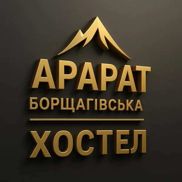 ArArAt-BORSCHAGOVSKAYA Hostel KYIV, khách sạn ở Kiev