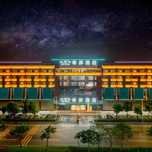 XANA International Hotel Guangzhou Baiyun International Airport Branch - Free Shuttle Bus to Guangzhou Baiyun International Airport & Free Deliver Service to Canton Fair Complex During Canton Fair Period, hotel in Huadu